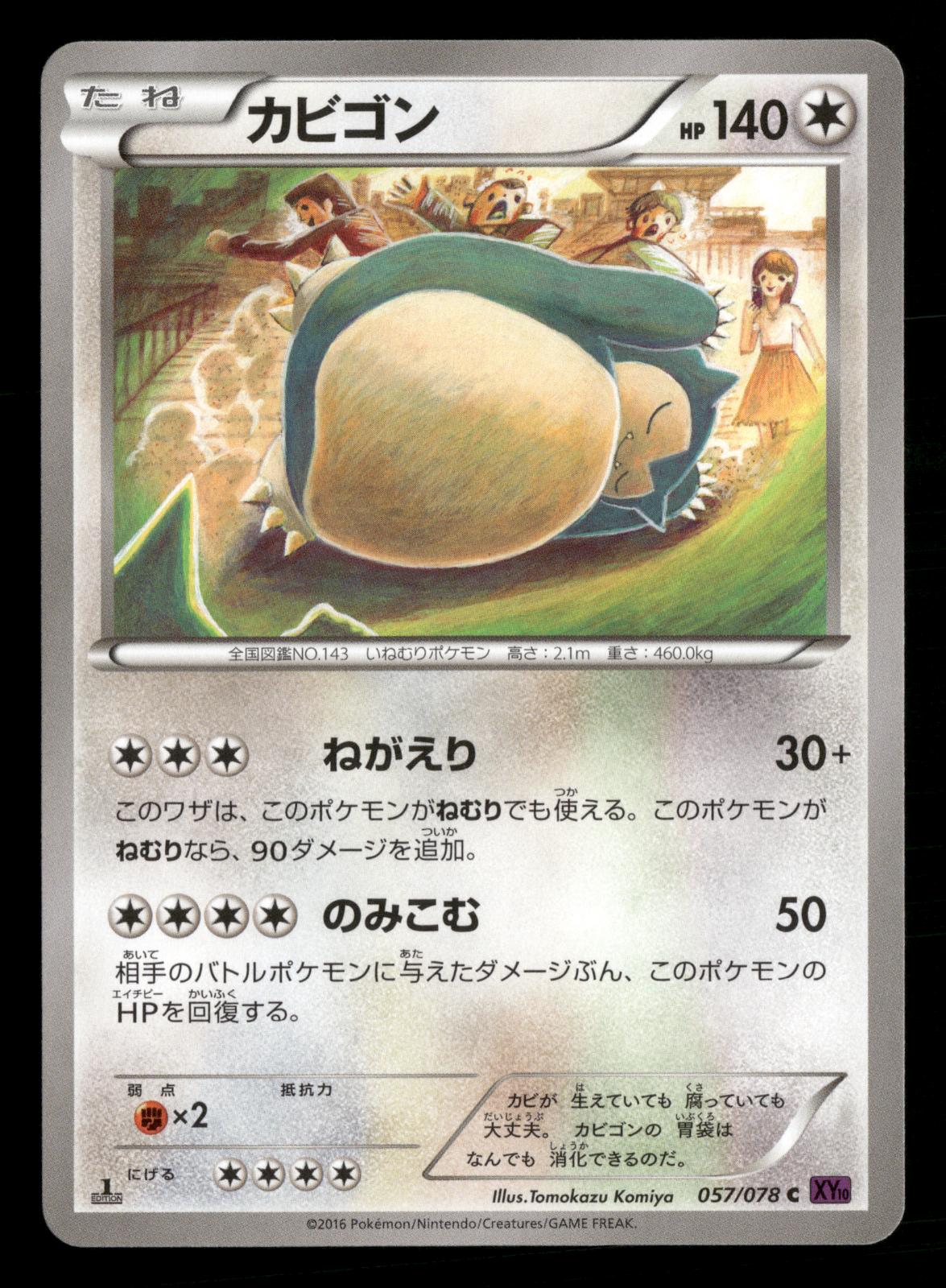 Snorlax 057/078 1st Edition Common Psychic King XY10 Pokemon Japanese NM/M