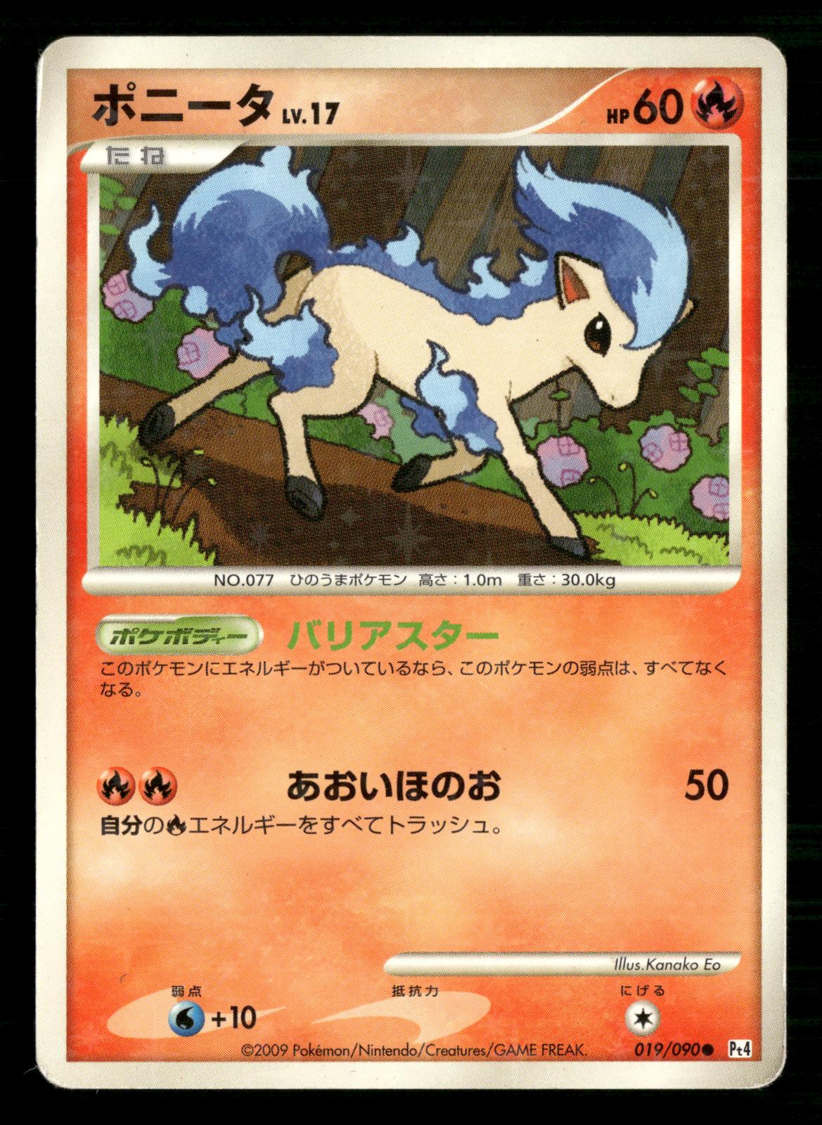 Ponyta 019/090 Unlimited Advent of Arceus Pokemon Japanese MP