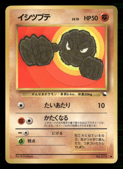 Geodude NO. 074 Glossy Common Vending Series 1 Pokemon Japanese Lightly Played