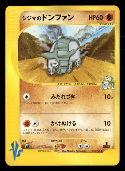 Chuck's Donphan 038/141 1st Edition Common VS Series Pokemon Japanese NM/M