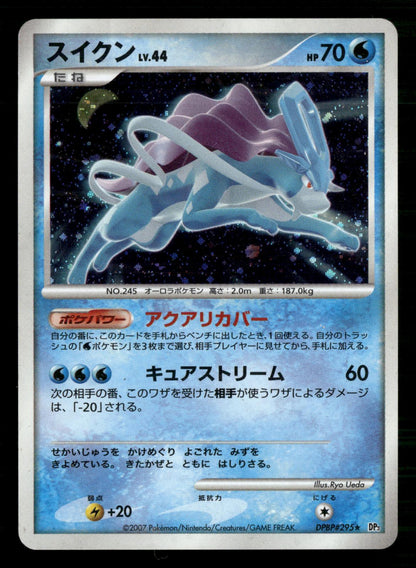 Suicune DPBP#295 Unlimited Holo Rare Shining Darkness Pokemon Japanese MP