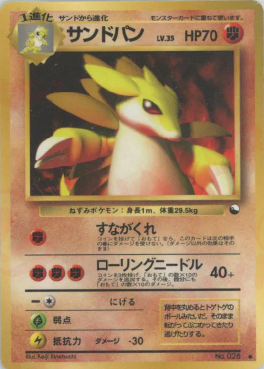 Sandslash Vending Series 3 Japanese Pokemon Card Game