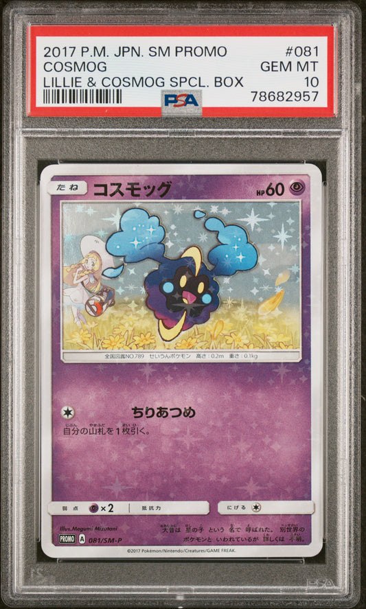 2017 PSA 10 Cosmog 081/SM-P Lillie & Special Box Sm Promo Pokemon Japanese