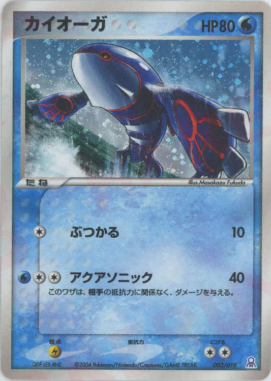 Kyogre Holo 003/019 Emerald EX Pokemon Card Game