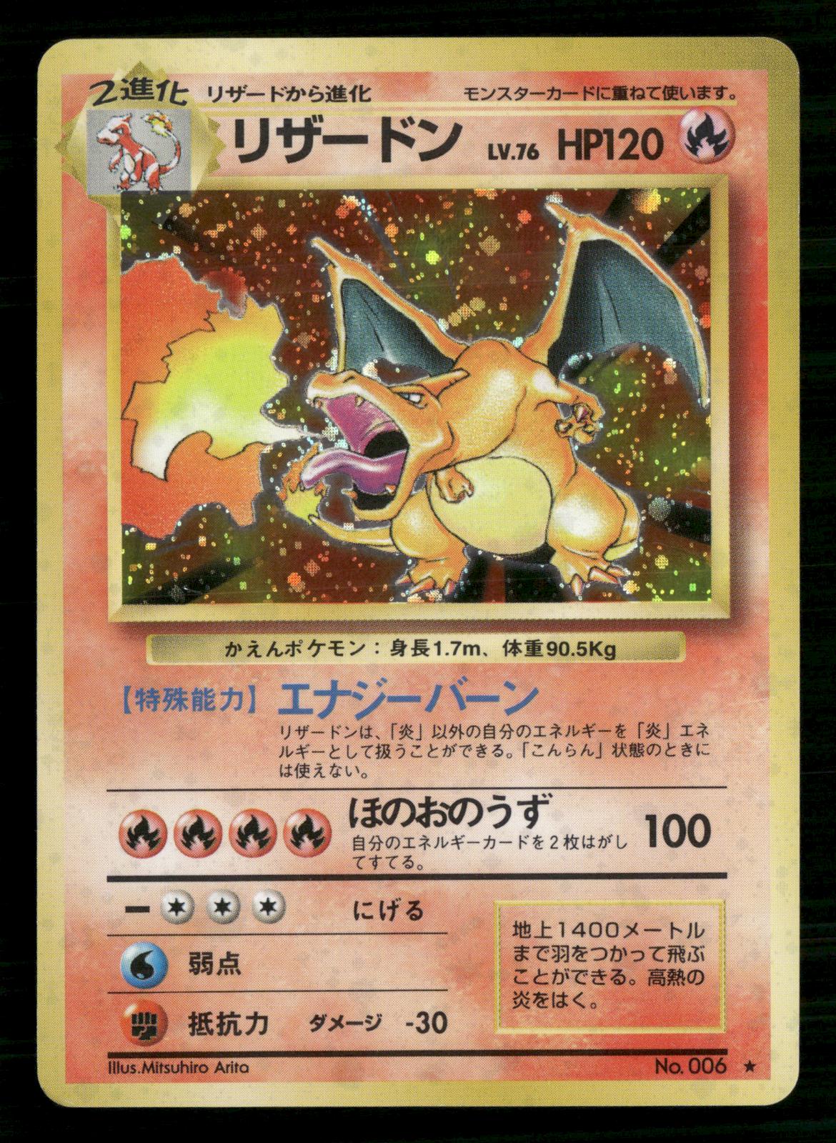 Charizard NO. 006 Holo Rare Base Set Pokemon Japanese Lightly Played