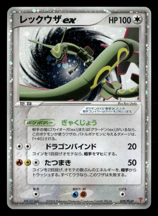 Rayquaza EX 029/PLAY Promo PLAY Pokemon Japanese Lightly Played