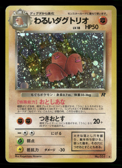 Dark Dugtrio NO. 051 Holo Rare Team Rocket Pokemon Japanese Lightly Played