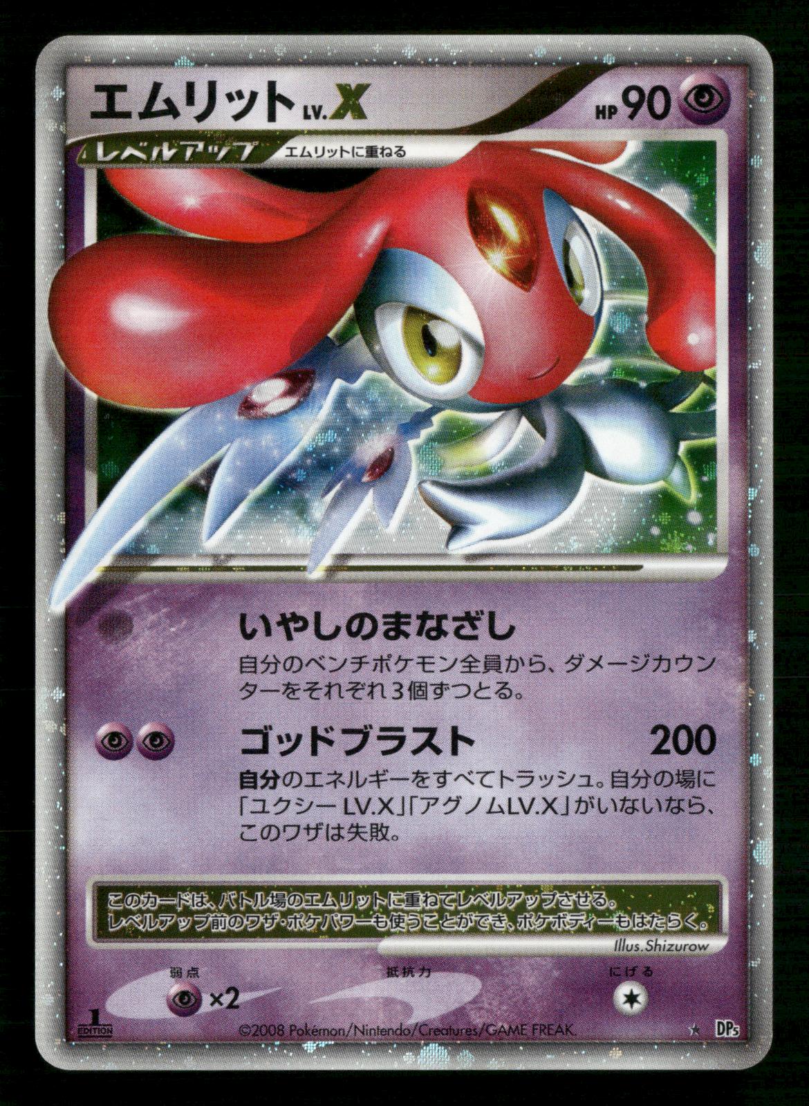 Mesprit LV.X DP5 1st Edition Holo Cry from Mysterious Pokemon Japanese LP