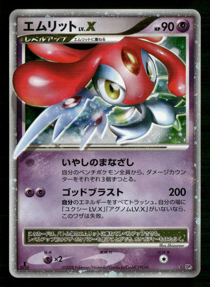 Mesprit LV.X DP5 1st Edition Holo Cry from Mysterious Pokemon Japanese LP