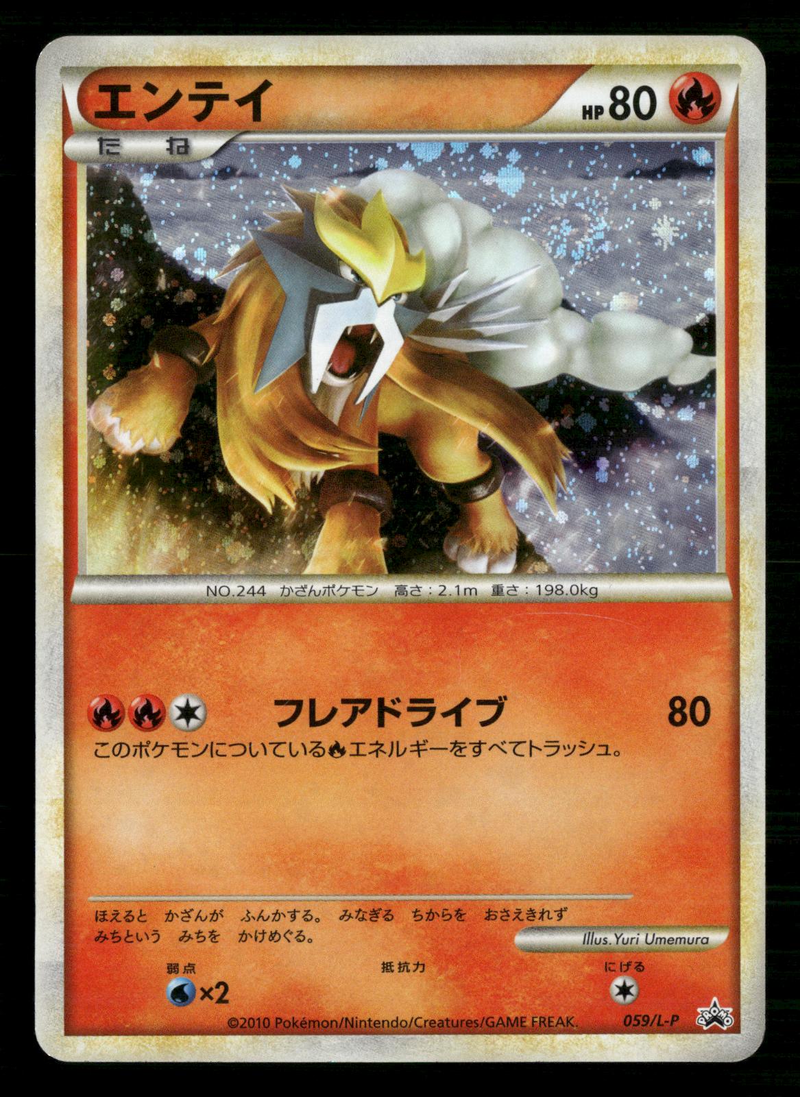 Entei 059/L-P Promo LEGEND Perfect Set Pokemon Japanese Lightly Played