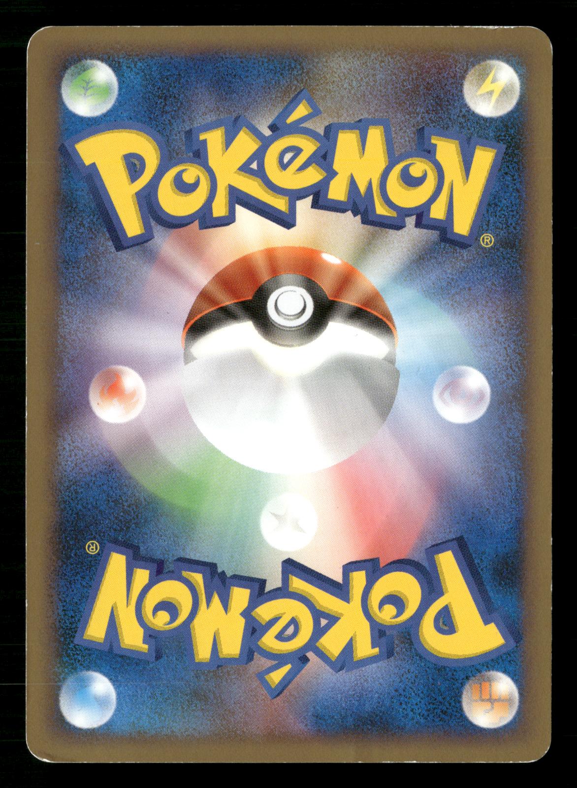 Bagon 069/090 1st Edition Advent of Arceus Pokemon Japanese MP