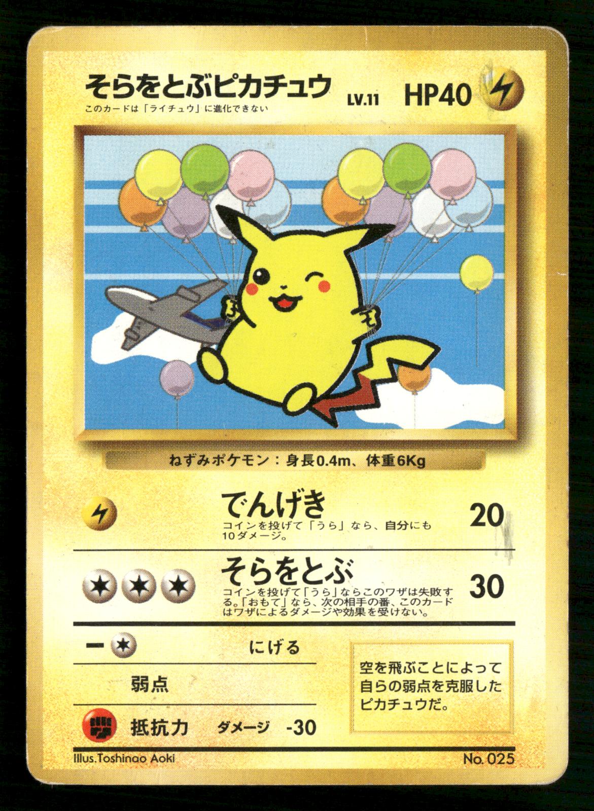 Flying Pikachu NO. 025 Promo ANA Airways Pokemon Japanese Moderately Played