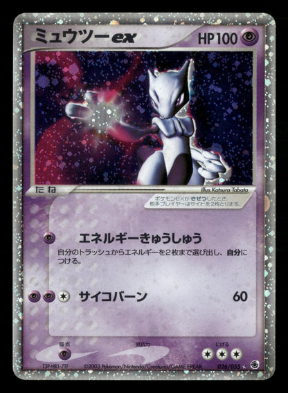 Mewtwo ex 026/055 Unlimited Holo Rare ex Expansion Pack ADV Pokemon Japanese LP