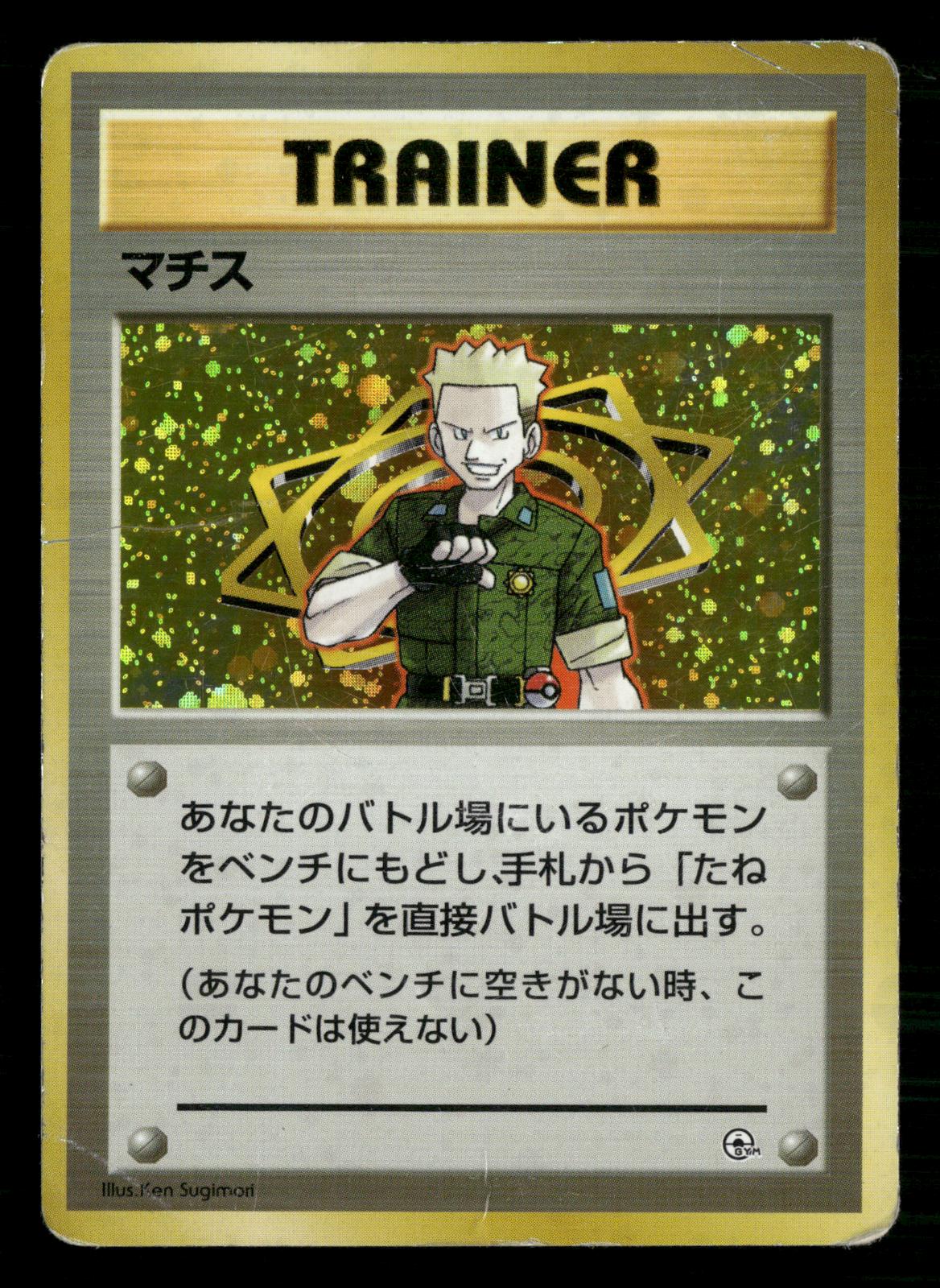 Lt. Surge Holo Rare Gym Heroes Deck Pokemon Japanese Moderately Played