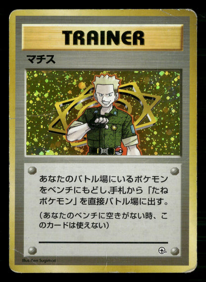 Lt. Surge Holo Rare Gym Heroes Deck Pokemon Japanese Moderately Played