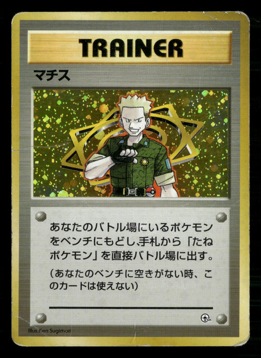 Lt. Surge Holo Rare Gym Heroes Deck Pokemon Japanese Moderately Played