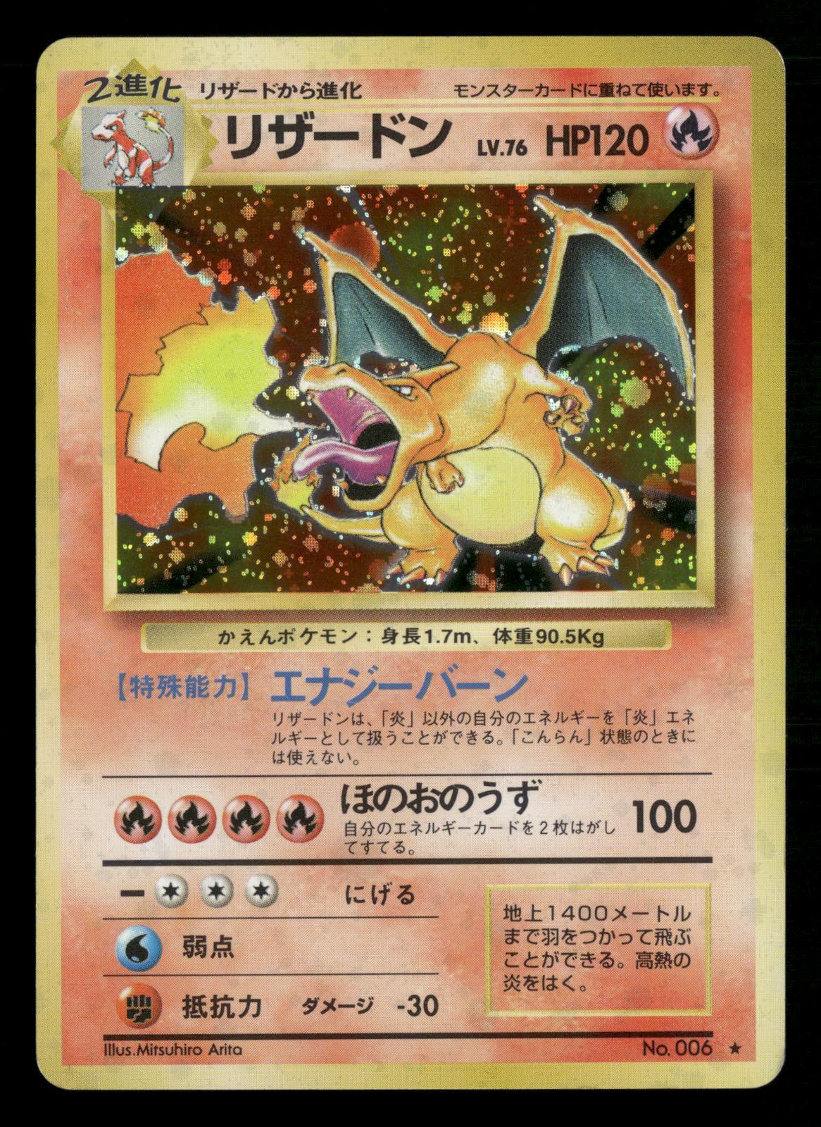 Charizard NO. 006 Holo Rare Base Set Pokemon Japanese Lightly Played