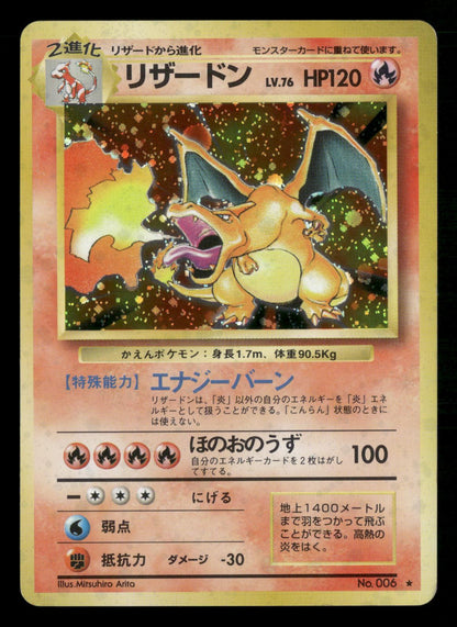 Charizard NO. 006 Holo Rare Base Set Pokemon Japanese Lightly Played