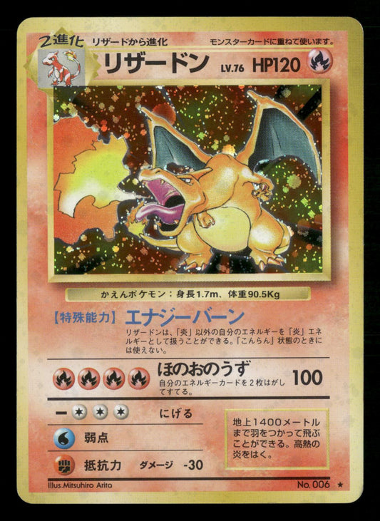 Charizard NO. 006 Holo Rare Base Set Pokemon Japanese Lightly Played