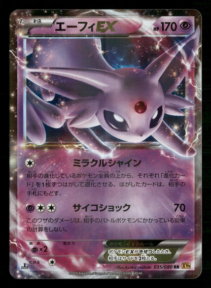 Espeon EX 035/080 Double Rare Rage of the Broken Heavens Pokemon Japanese NM/M