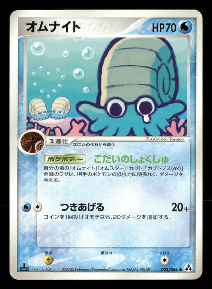 Omanyte 023/086 1st Edition Mirage Forest ex Pokemon Japanese NM/M