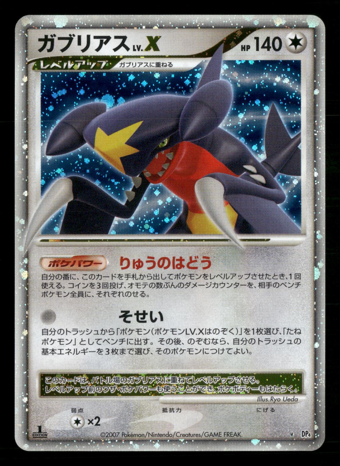 Garchomp LV.X DPBP#504 Holo Rare Moonlit Pursuit Pokemon Japanese NM/M