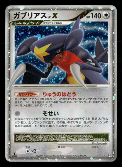 Garchomp LV.X DPBP#504 Holo Rare Moonlit Pursuit Pokemon Japanese NM/M