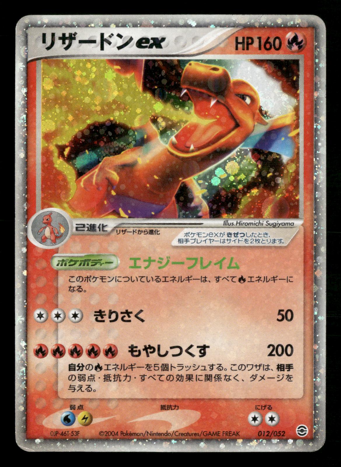 Charizard EX 012/052 Unlimited ex Starter Deck Pokemon Japanese MP