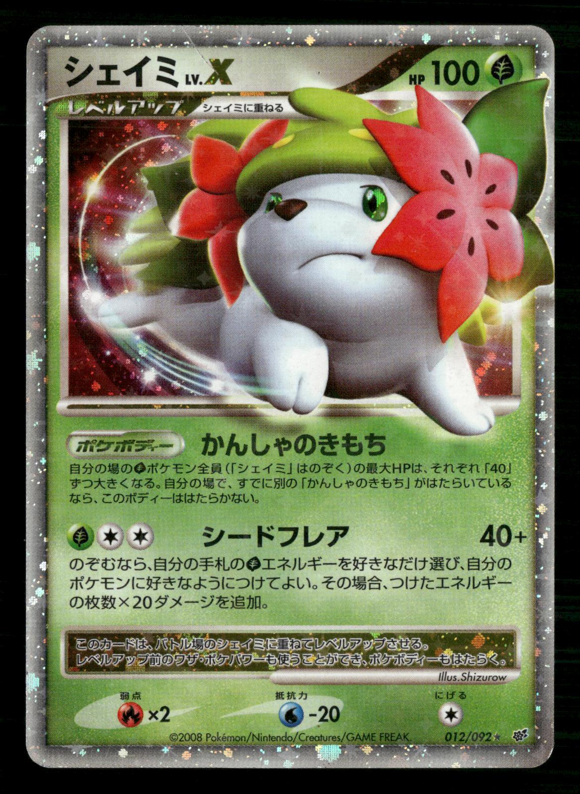 Shaymin LV.X 012/092 Unlimited Holo Rare Stormfront Pokemon Japanese MP