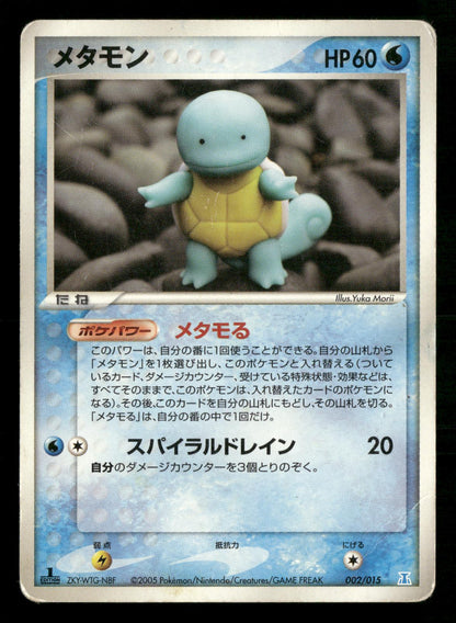 Ditto [squirtle] 002/015 Holon Research Tower Water Deck Pokemon Japanese MP