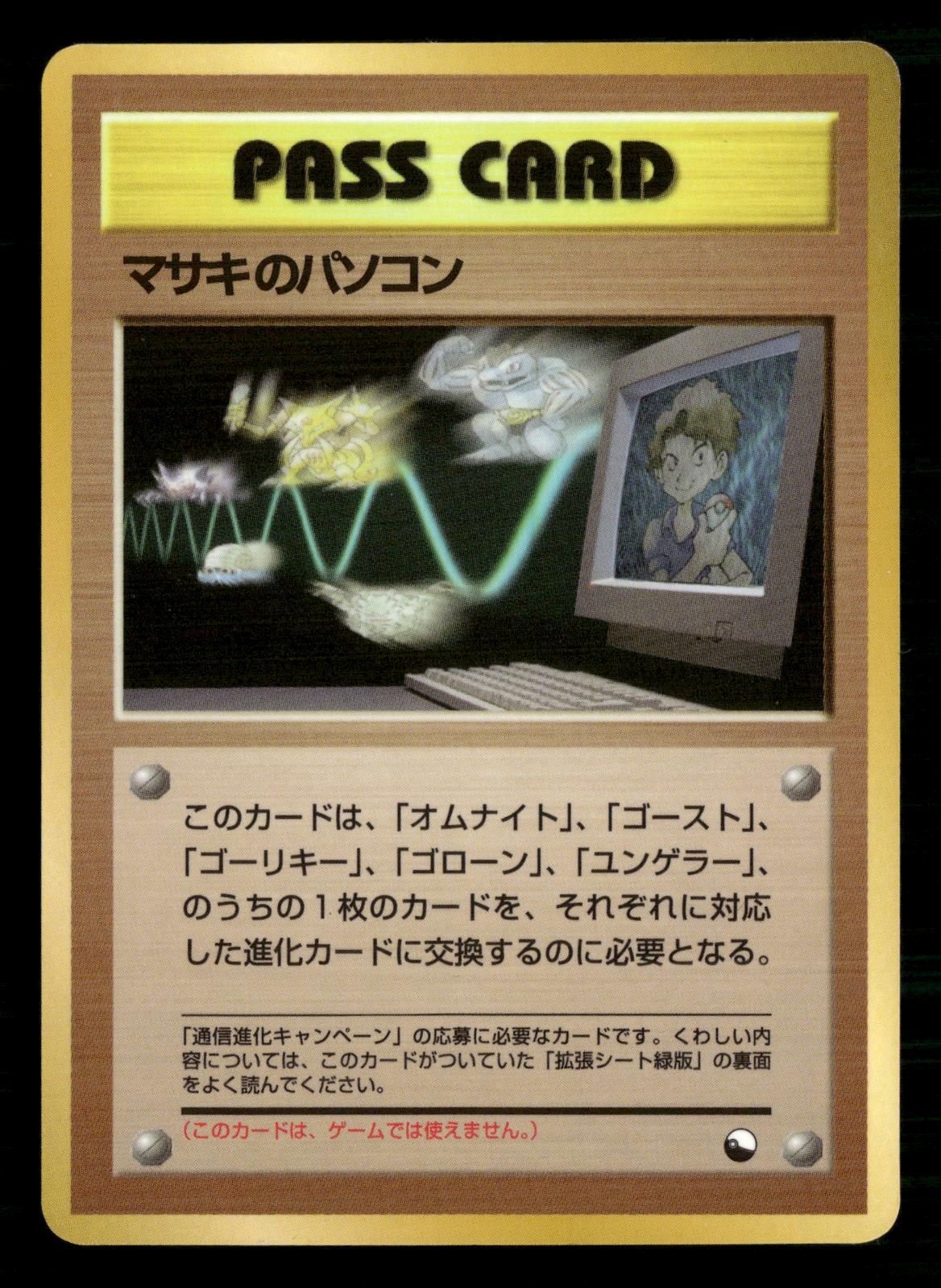 Bill Pc Glossy Vending Series 3 Pokemon Japanese Lightly Played