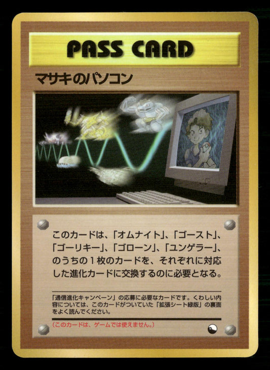 Bill Pc Glossy Vending Series 3 Pokemon Japanese Lightly Played
