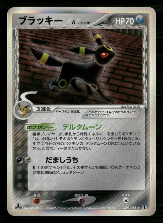 Umbreon 069/086 1st Edition Holo Rare Holon Research Tower Pokemon Japanese LP