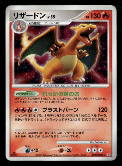 Charizard DPBP#006 1st Edition Holo Rare Shining Darkness Pokemon Japanese MP