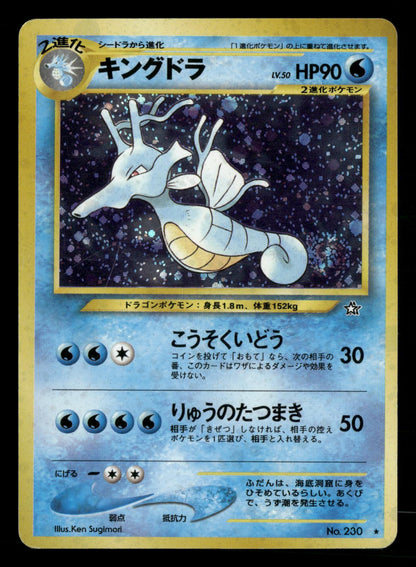 Kingdra NO. 230 Holo Rare Neo Genesis Pokemon Japanese Lightly Played