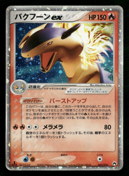 Typhlosion EX 003/016 1st Edition Typhlosion Half Deck Pokemon Japanese Damaged