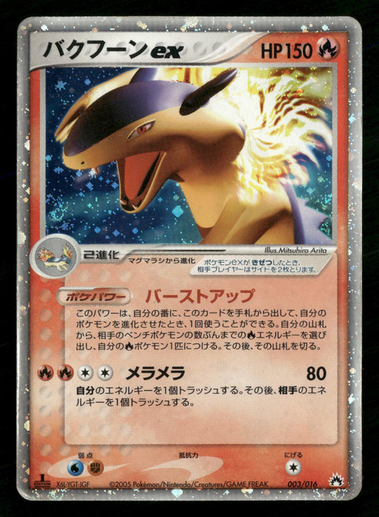 Typhlosion EX 003/016 1st Edition Typhlosion Half Deck Pokemon Japanese Damaged