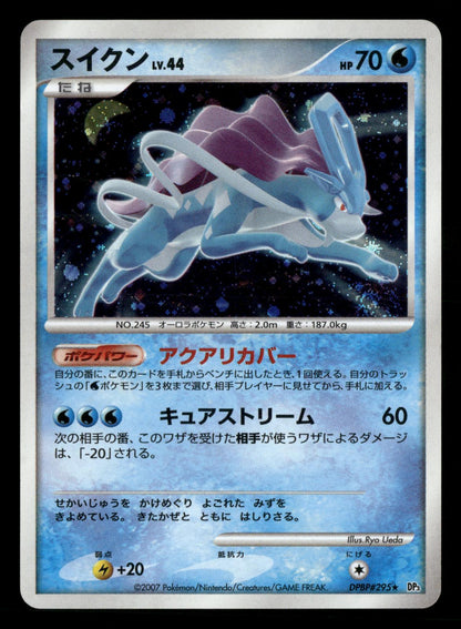 Suicune DPBP#295 Unlimited Holo Rare Shining Darkness Pokemon Japanese LP