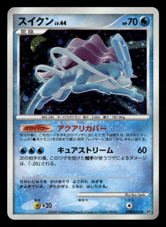 Suicune DPBP#295 Unlimited Holo Rare Shining Darkness Pokemon Japanese LP