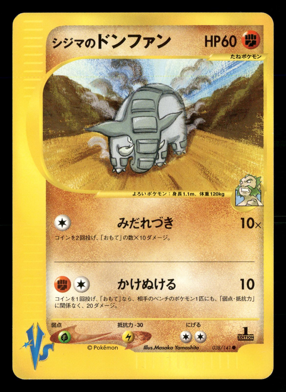 Chuck's Donphan 038/141 Common VS Series Pokemon Japanese LP-NM