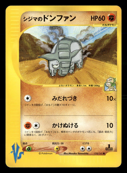 Chuck's Donphan 038/141 Common VS Series Pokemon Japanese LP-NM