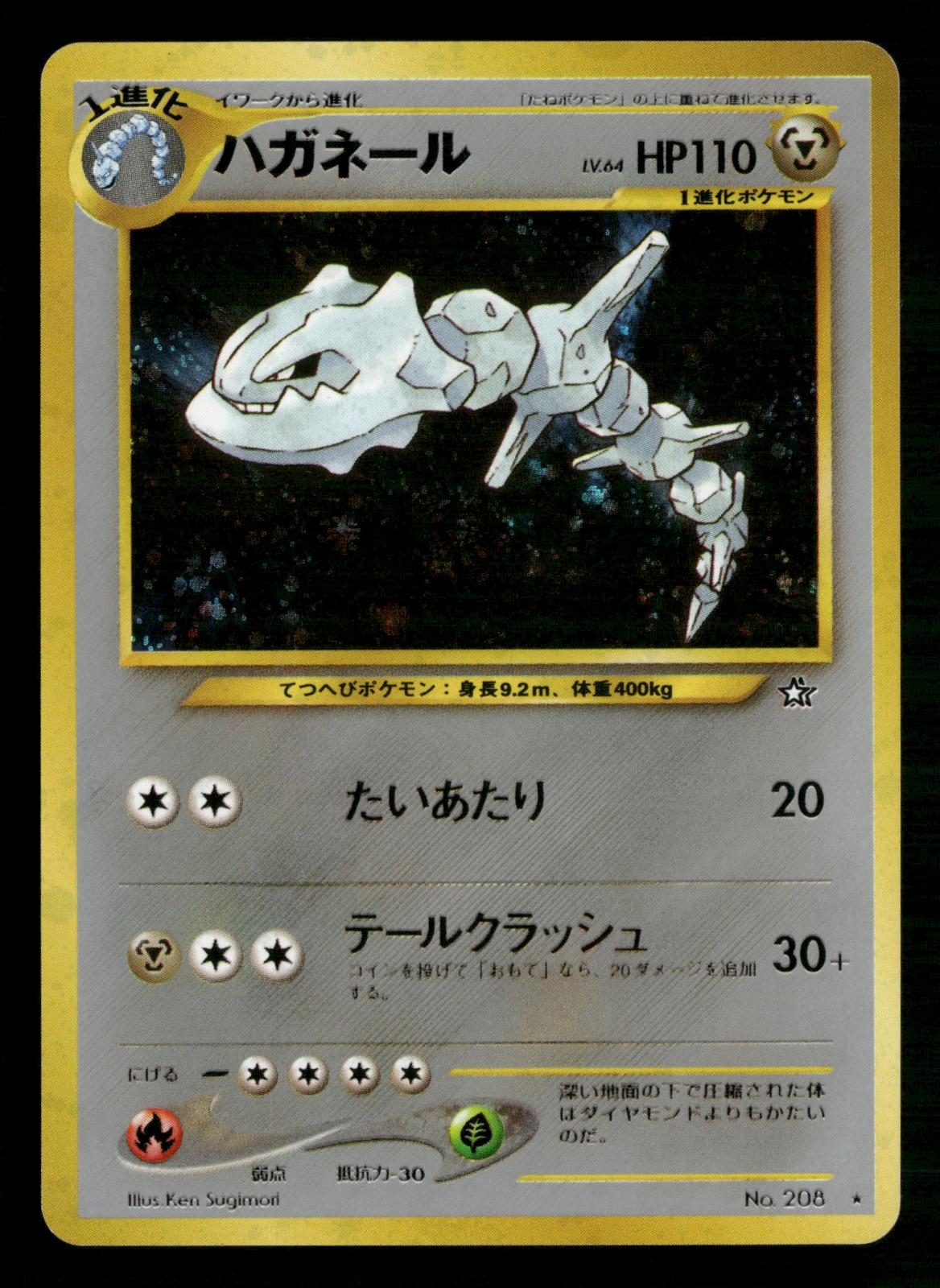 Steelix NO. 208 Holo Rare Neo Genesis Pokemon Japanese NM/M