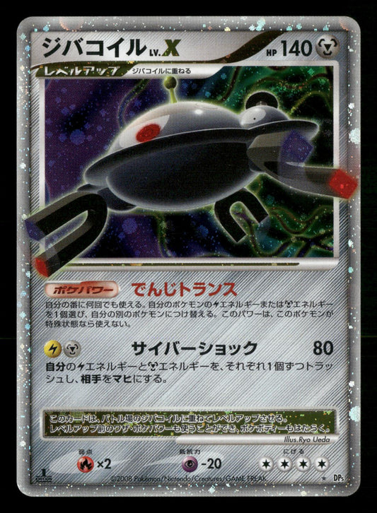 Magnezone LV.X 1st Edition Holo Rare Temple of Anger DP5 Pokemon Japanese LP
