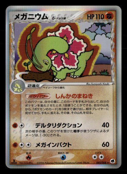 Meganium 045/068 1st Edition Holo Rare Dragon Frontiers ex Pokemon Japanese NM/M