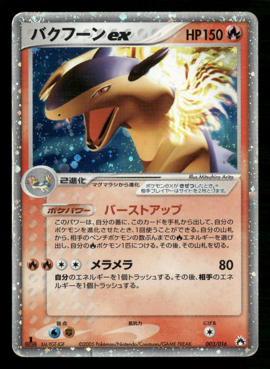 Typhlosion EX 003/016 1st Edition Typhlosion Half Deck Pokemon Japanese HP