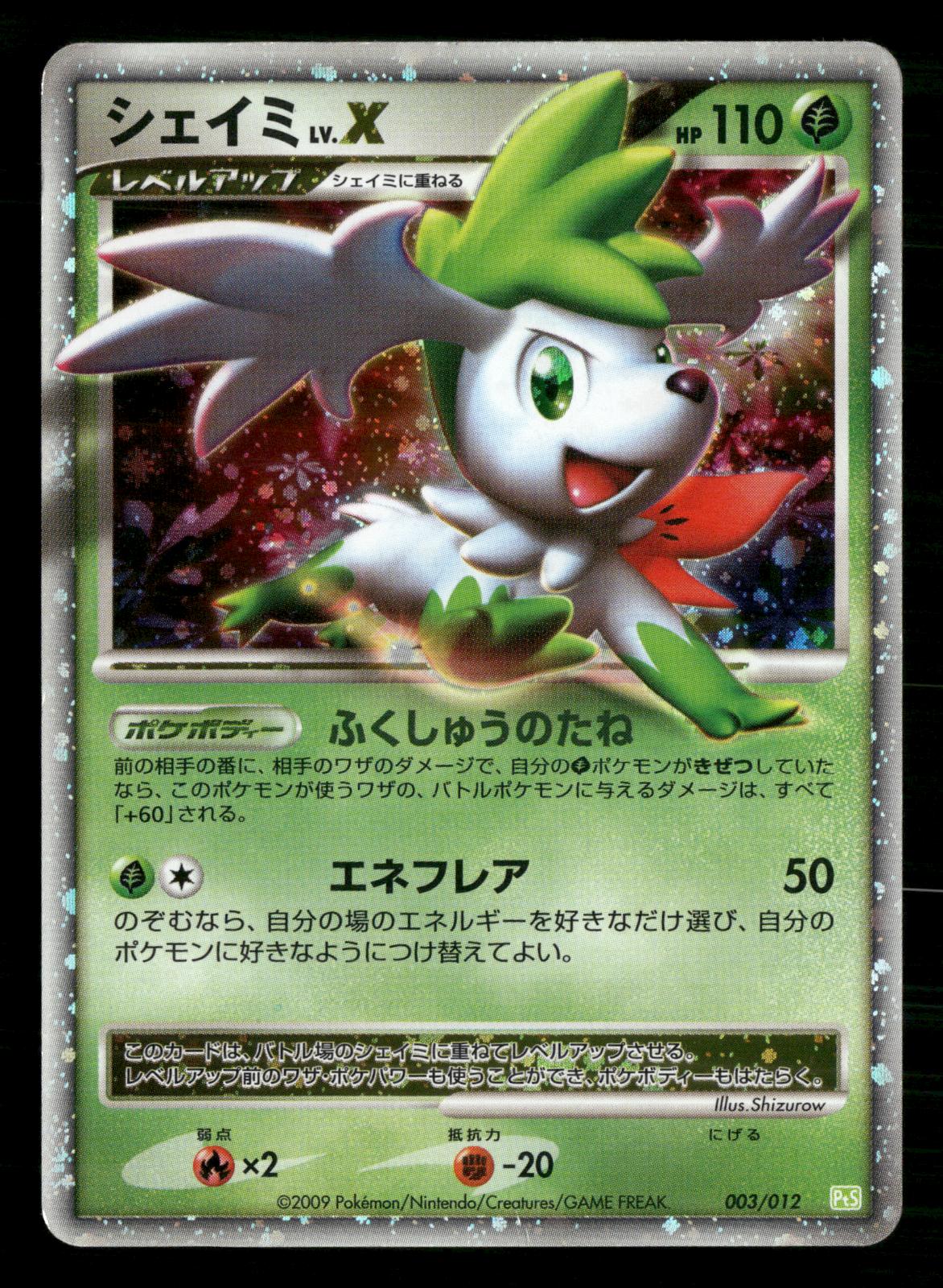 Shaymin LV.X 003/012 Unlimited Shaymin LV.X Deck Pokemon Japanese MP