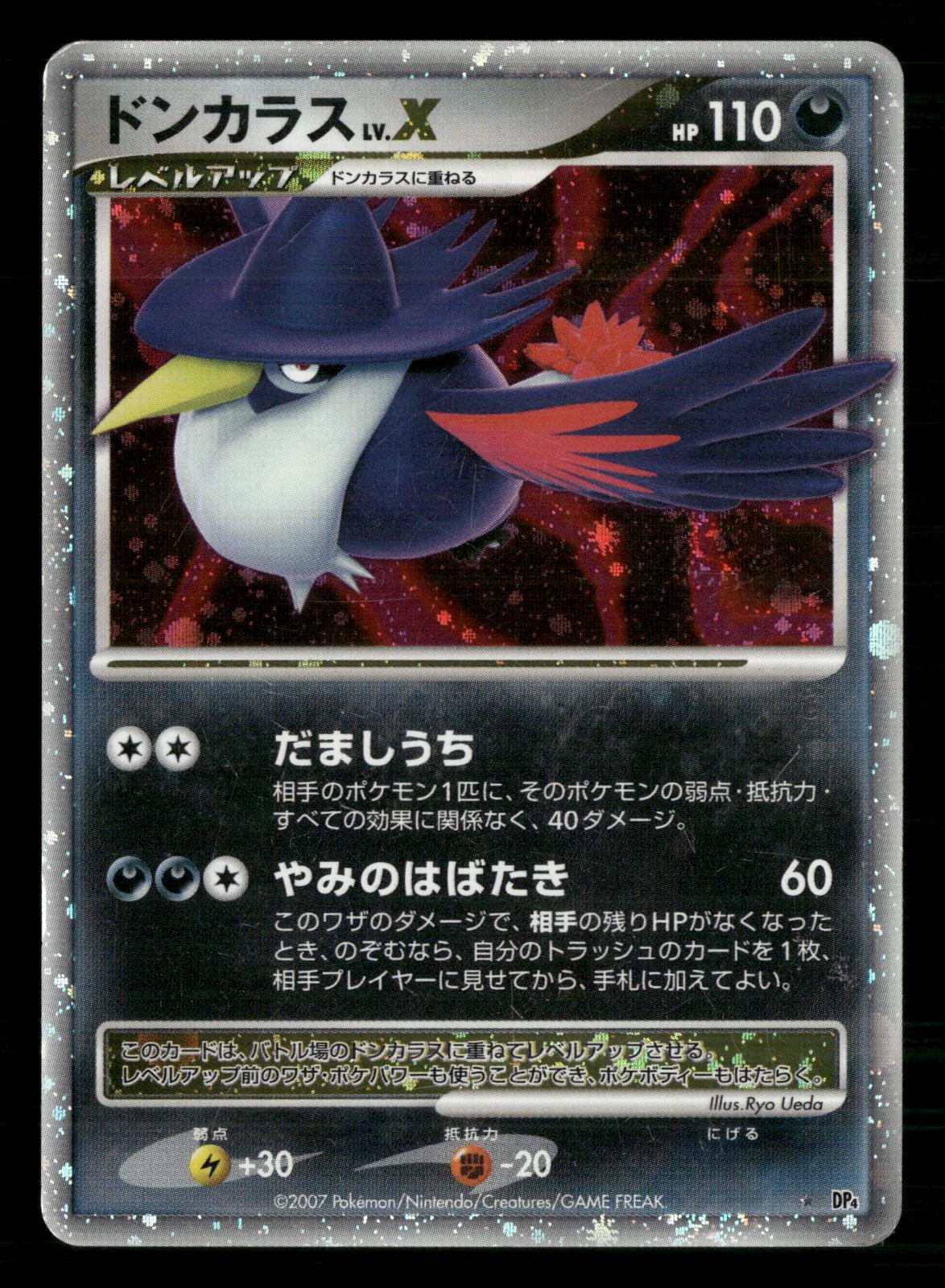 Honchkrow LV.X DPBP#226 Unlimited Holo Rare Moonlit Pursuit Pokemon Japanese MP