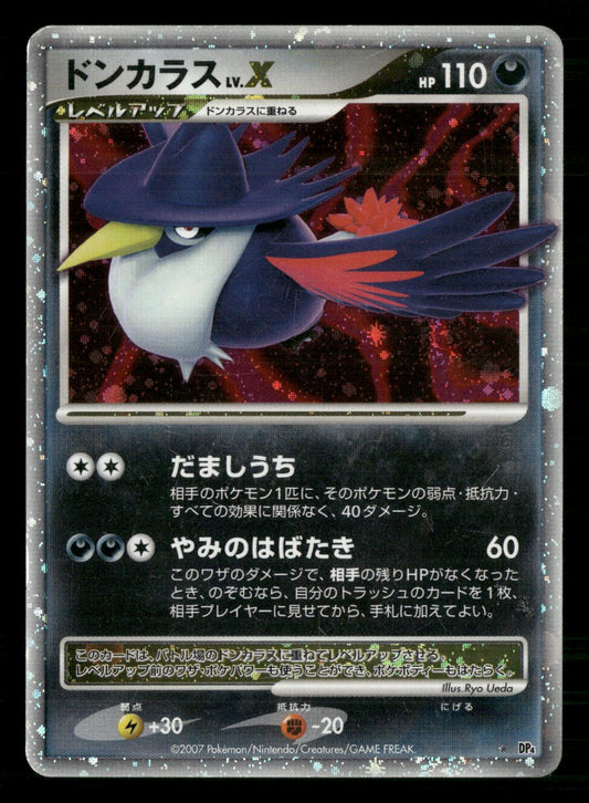 Honchkrow LV.X DPBP#226 Unlimited Holo Rare Moonlit Pursuit Pokemon Japanese MP