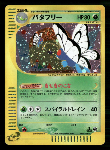 Butterfree 098/128 Holo Rare Expedition Pokemon Japanese NM/M