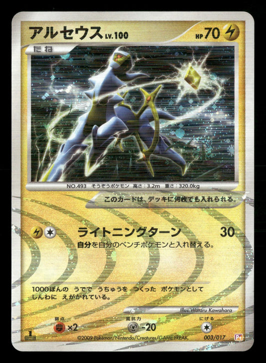 Arceus 003/017 1st Edition Deck Lightning Psychic Pt Pokemon Japanese NM